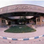 دانشگاه باهنر کرمان