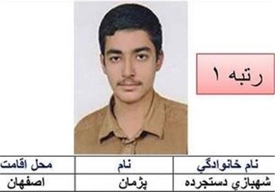 رتبه 1 کنکور ریاضی : برنامه‌ریزی اصولی سبب موفقیت من در کنکور شد