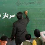 شرایط جذب سرباز معلم ها اعلام شد