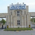 پذیرش دانشجوی دکتری بدون آزمون در دانشگاه هرمزگان