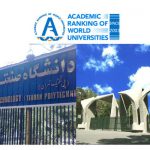 دانشگاه های تهران و امیرکبیر در جمع ۵۰۰ دانشگاه برتر دنیا