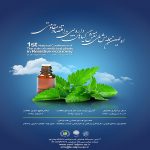همایش ملی «نقش گیاهان دارویی در اقتصاد مقاومتی» در دانشگاه پیام نور فریدونشهر