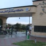 دانشگاه پیام نور همدان