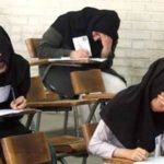 ثبت نام در آزمون دکتری ۹۶ تا شنبه تمدید شد