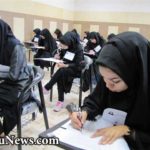 تاریخ انتشار کارت ورود به جلسه آزمون کارشناسی ارشد فراگیر پیام نور نوبت هفدهم