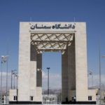 دانشگاه سمنان دانشجوی بدون آزمون پذیرش می کند