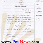 معادلسازی سه عنوان دروس رشته مهندسی پزشکی