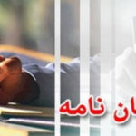 تاریخ آخرین مهلت دفاع از پایان نامه کارشناسی ارشد پیام نور در نیمسال دوم