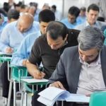 رشته ها و مواد امتحانی آزمون دکتری سال ۱۳۹۷ منتشر شد