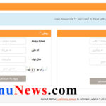 نتایج کنکور کارشناسی ارشد ۹۶ اعلام شد / انتشار کارنامه در دوشنبه
