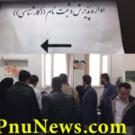 زمان ثبت نام بدون کنکور سال 96 پیام نور + لیست رشته ها