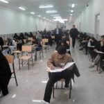 برگزاری آزمون مجدد برای یک عنوان درس از امتحانات ترم اول 97-96
