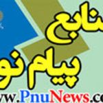 لیست منابع ترم تابستان 97 دانشگاه پیام نور