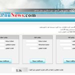 نتایج کنکور دکتری ۹۷ اعلام شد + لینک نتایج