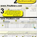 آموزش تصویری انتخاب واحد در سیستم گلستان