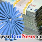 افزایش مبلغ وام شهریه دانشگاه پیام نور