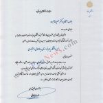 حکم رییس دانشگاه پیام نور استان چهارمحال و بختیاری صادر شد