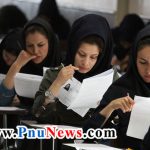 منابع حذف شده کنکور ۹۸ برای نظام قدیم متوسطه منتشر شد