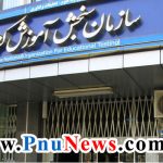 آغاز مهلت مجدد ثبت نام کنکور سراسری سال 98