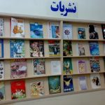 همایش انتخابات مدیران مسئول نشریات دانشجویی پیام نور برگزار میشود