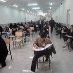امتحان دروس خودخوان ترم تابستان 99 پیام نور کشوری شد