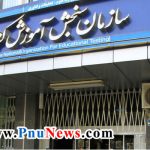تغییر تاریخ کنکور کارشناسی ارشد سال 99