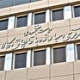 انتخاب اعضای ناظر مجلس در ستاد مرکزی مبارزه با قاچاق کالا و ارز