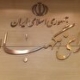 ۱۳ آبان‌ماه یادآور سه واقعه مهم در تاریخ انقلاب اسلامی است