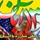 آغاز راهپیمایی ۱۳ آبان در مقابل لانه جاسوسی