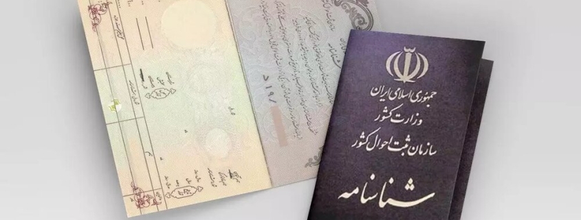 ماجرای عدم اجازه به «مهسا امینی» برای ثبت نام «ژینا» در ثبت‌احوال چیست؟