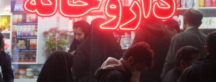 گلایه بیماران نادر از کمبود اقلام دارویی؛ «در تامین سرم هم مشکل داریم»