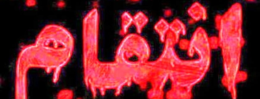 انتقامجویی یک زن از دوست صمیمی‌اش/ او عقیده داشت مینو از او سرقت کرده!