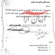 انتصاب سرپرست اداره سرمایه انسانی شهرداری شوشتر
