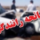 برخورد مرگبار ۲۰۶ با تیر برق فشار قوی/ عکس