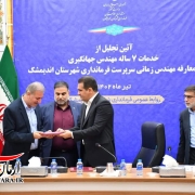 گزارش تصویری از مراسم تودیع و معارفه فرماندار اندیمشک