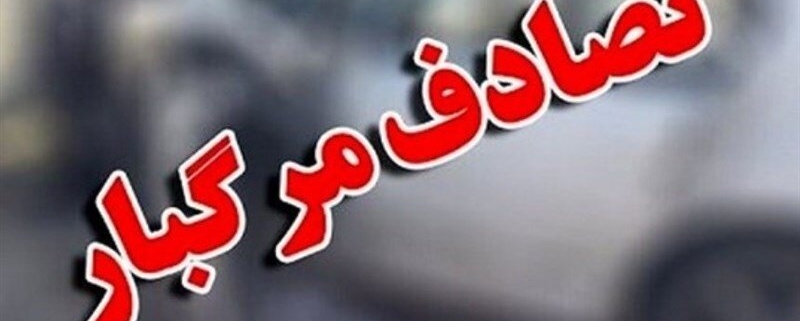 تصادف مرگبار پژو با عابر پیاده در بزرگراه چمران/ وضعیت نامساعد راننده ۱۷ ساله