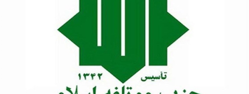 گردهمایی سراسری حزب موتلفه اسلامی برگزار شد