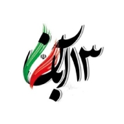 اعلام مسیر‌های راهپیمایی یوم الله ۱۳ آبان در خوزستان
