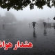 هواشناسی خوزستان هشدار بارندگی صادر کرد