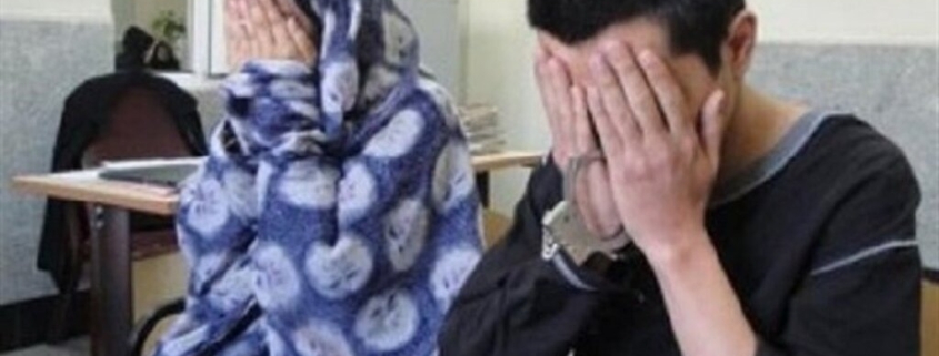 ازدواج دو قاتل با یکدیگر پس از جنایت