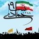 برگزاری ویژه برنامه های یوم الله ۹ دی در خوزستان