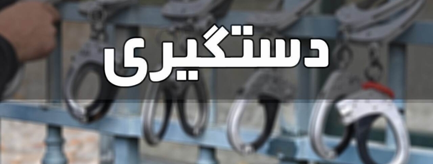 دستگیری ۴۹ سارق و ۳۲ معتاد متجاهر طی ۷۲ ساعت گذشته در دزفول 