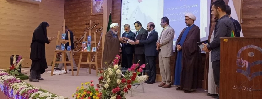 رونمایی از مجموعه کتاب چهل جلدی «ره نامه» در دانشگاه فرهنگیان خوزستان