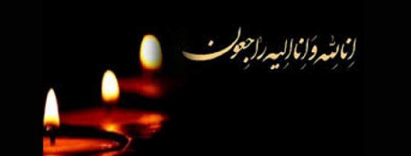 مادر شهید حبیب پور در دزفول درگذشت