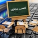 مدارس سه شهر خوزستان غیرحضوری شد