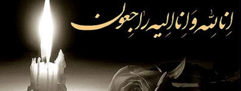 مادر شهیدان سالاری پور آسمانی شد