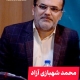 محمد شهبازی آزاد گزینه معاونت سیاسی اجتماعی فرمانداری شوشتر + عکس