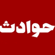 اتفاق عجیب؛ زندانی قاتل در بیمارستان به مأموران شلیک کرد/ یک زن در بیمارستان حضور داشت و اسلحه آماده را به او رساند