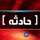 مرگ دو کارمند سازمان آب و برق در حادثه سقوط مینی‌بوس به دره