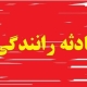 برخورد تریلی با ۱۱ خودرو و دو ساختمان/ یک نفر جان خود را از دست داد + فیلم
